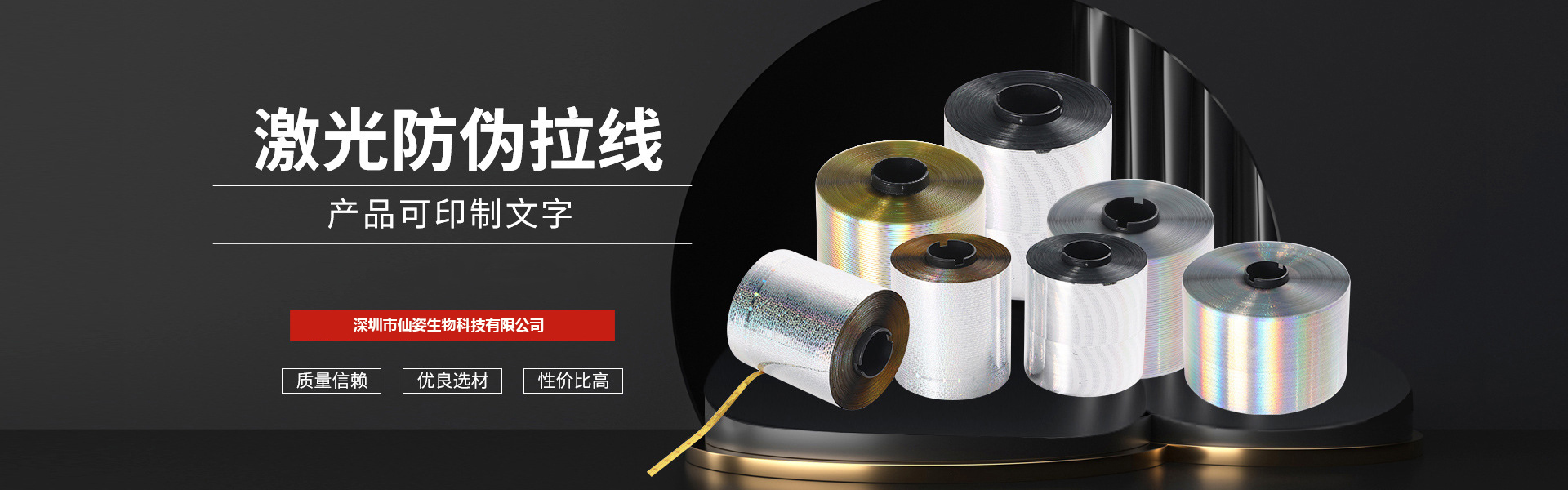 易拉线